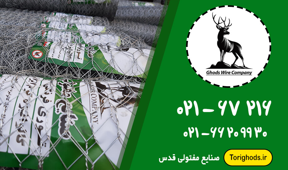 قیمت خرید توری فرنگی