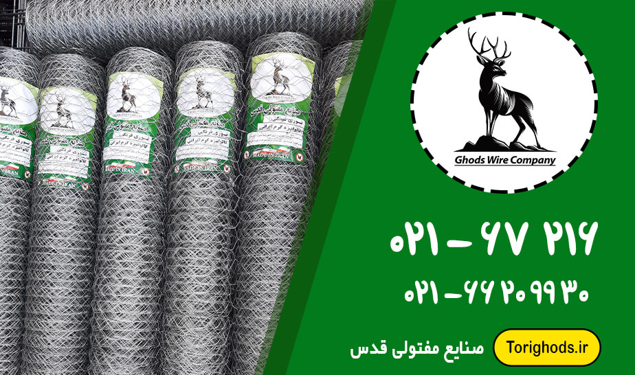 قیمت توری فرنگی