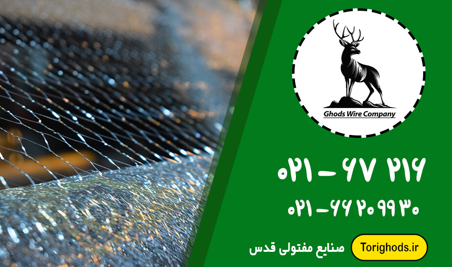 فروش توری مرغی