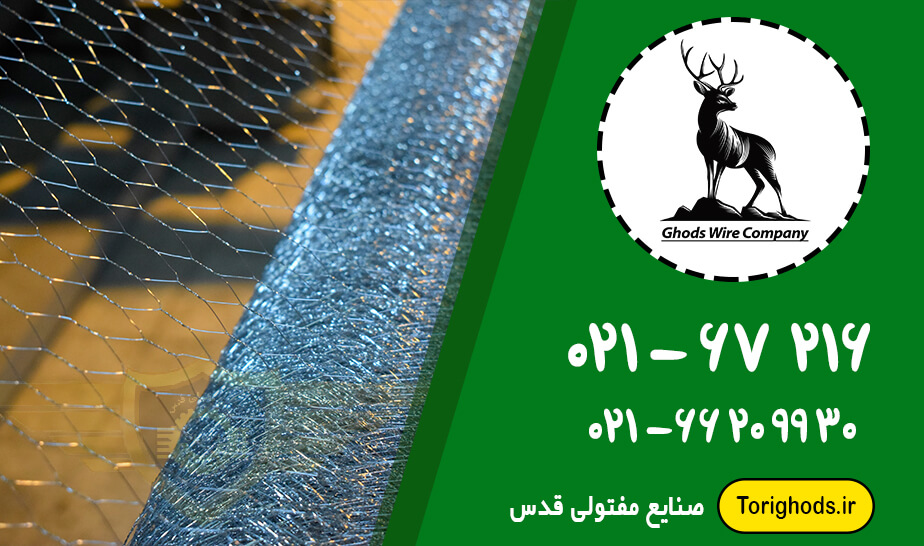 قیمت توری مرغی