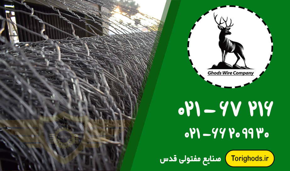 قیمت توری گابیون