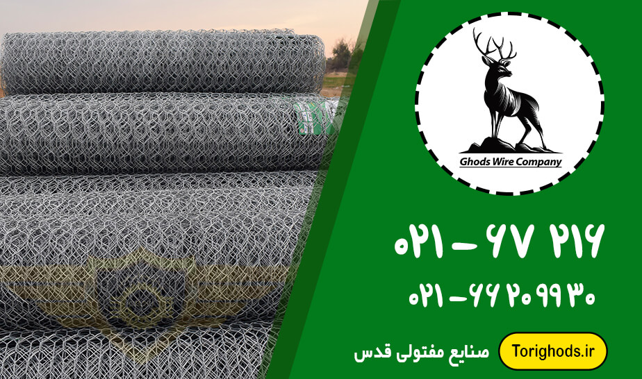 خرید توری گابیون