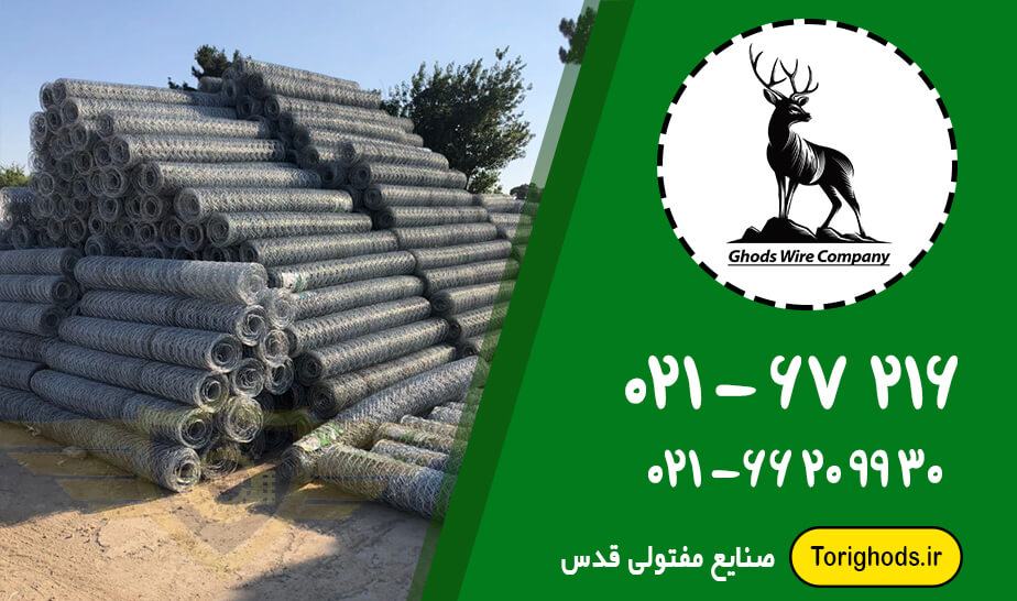 قیمت گابیون