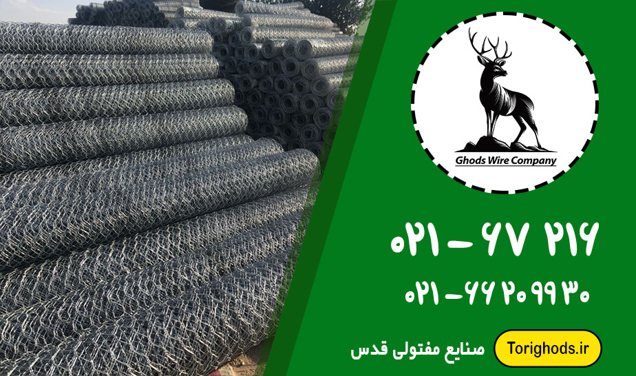 توری گابیون