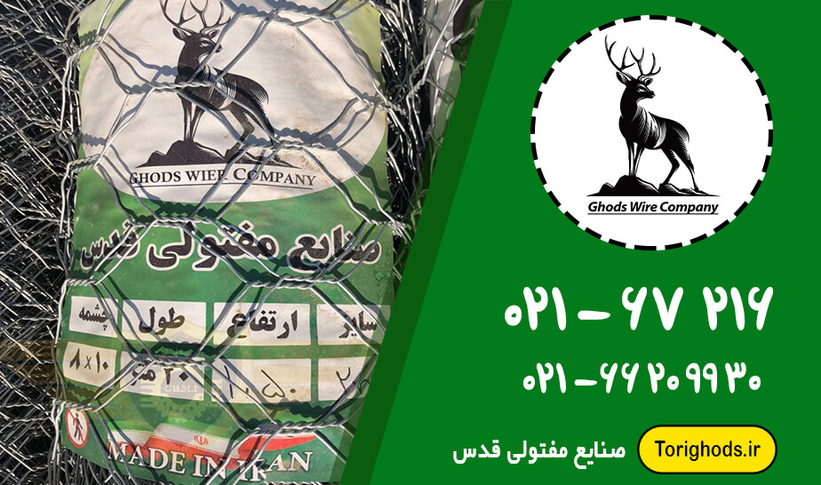 کارخانه تولید توری گابیون
