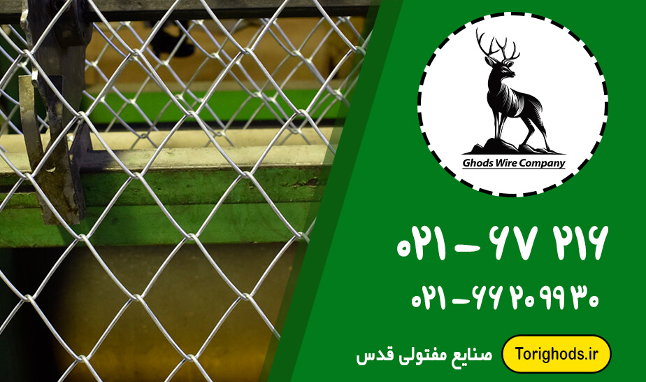 قیمت توری حصاری