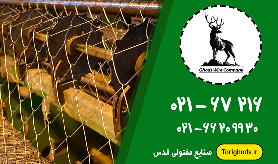 توری حصاری