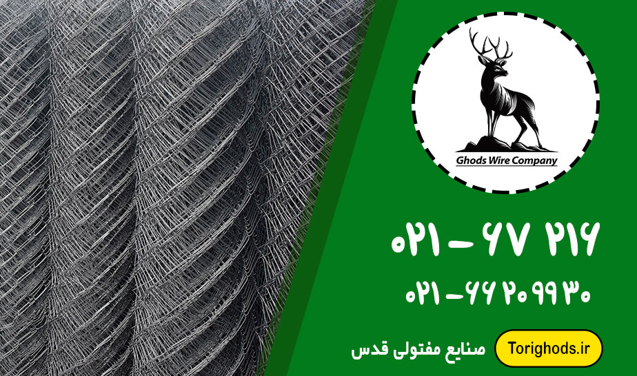 خرید توری حصاری