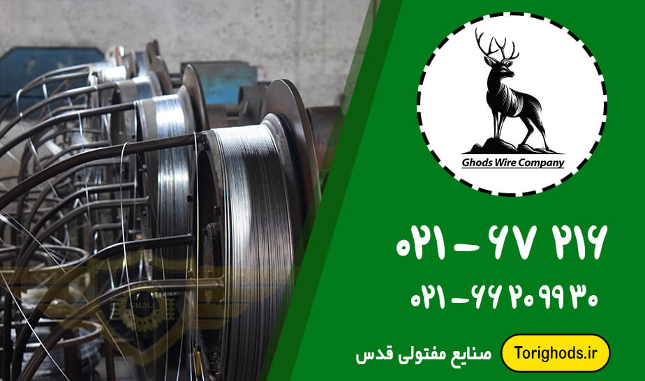 مفتول گالوانیزه