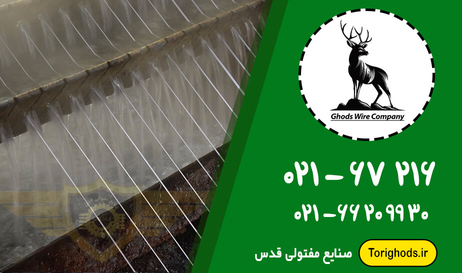 خرید مفتول گالوانیزه