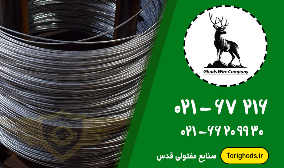 قیمت مفتول گالوانیزه