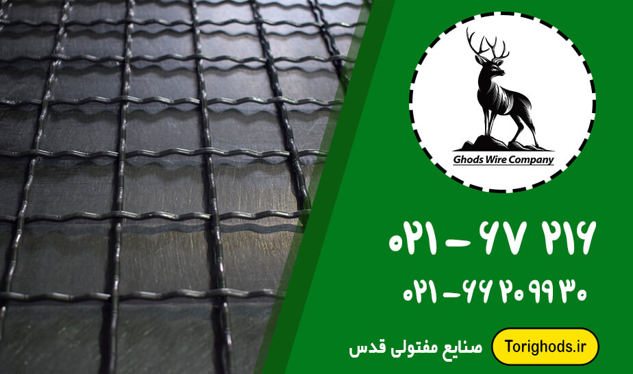 توری پرسی