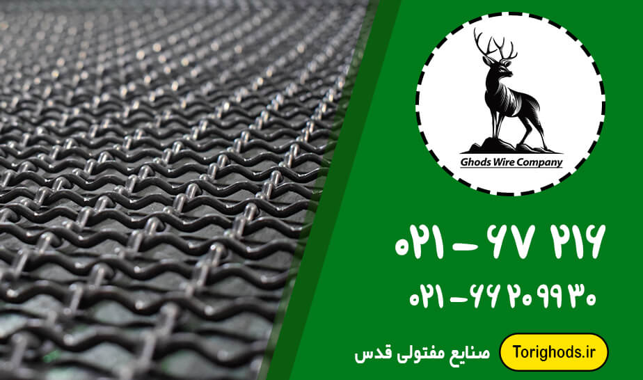 خرید توری پرسی
